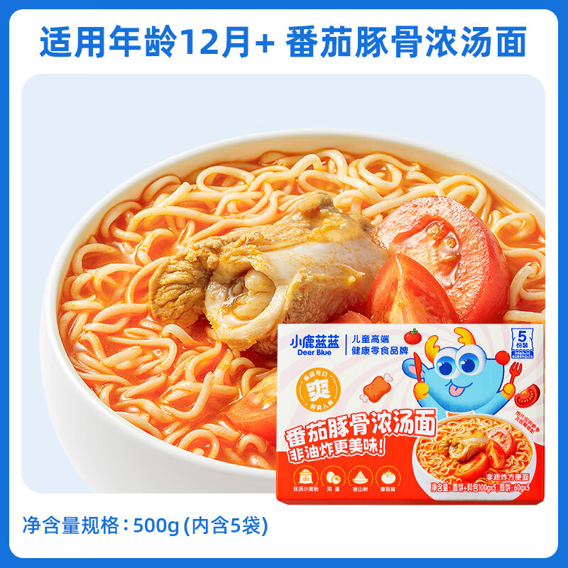 Fawn blue tomato tonkotsu noodles 500g (including 5 sachets) staple instant noodles high protein children's instant noodles