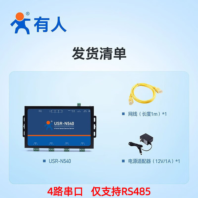 Human serial port server 4-way industrial gateway to multi-network port 232/422/485 to Ethernet USR-N54 model USR-N540-H7-4 (serial port RS485)