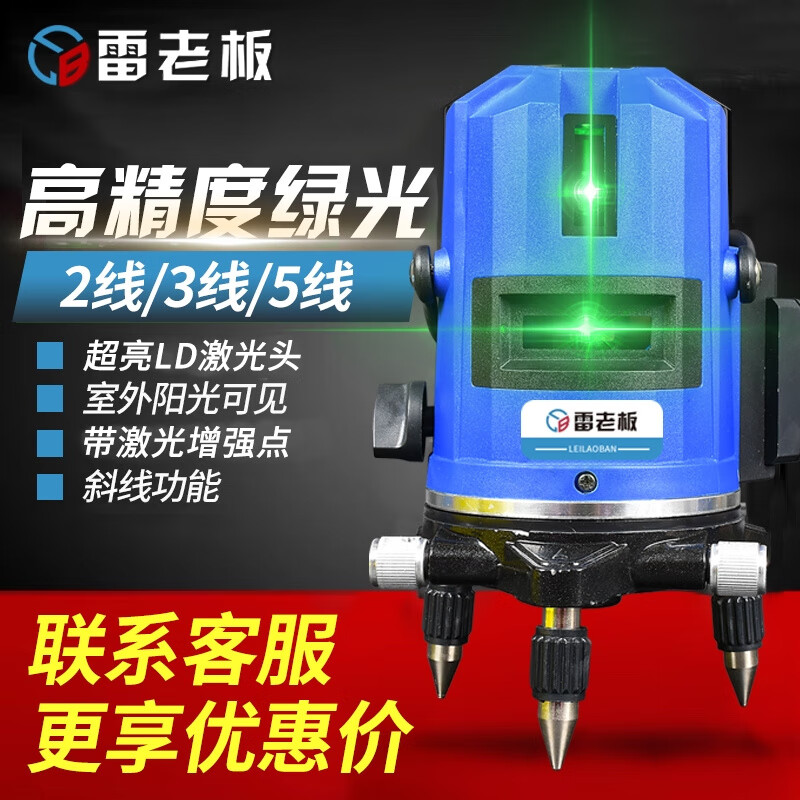 BEYZK level high-precision strong light green light automatic wiring 235-line ray meter high-precision LD green light 2-line single electric + tripod