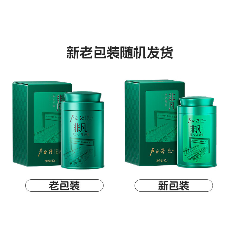 Lu Zhenghao Green Tea Ingenious Cold Brew Longjing Tea Special Grade 50g 2025 New Tea Mingqian Longjing Tea Canned Gift for Self-Drinking
