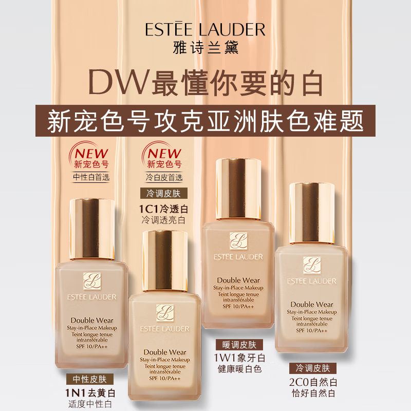 Estee Lauder DW Long-Lasting Liquid Foundation 66# Porcelain White (1C1) 30ml Oil Control Concealer Cosmetic Gift Box Birthday Gift