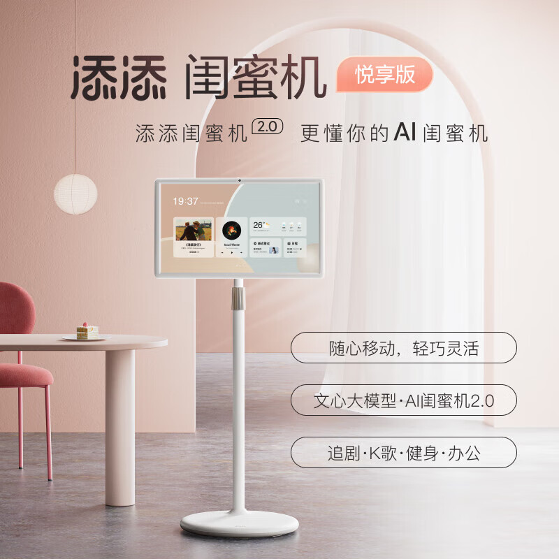 Xiaodu Tiantian best friend phone public version 27-inch large screen touch smart tablet TV audio mobile screen monitor Yuexiang version Xiaodu Tiantian best friend phone