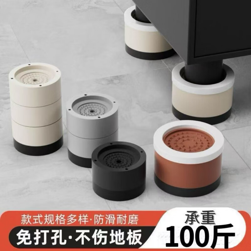 An Junsheng Heightening Pad Table Leg Table High Artifact Washing Machine Coffee Table Base Foot Pad Furniture Sofa Adjustable Anti-Slip Height Gray Round Leg Pad - Height 1.5cm - One Pack