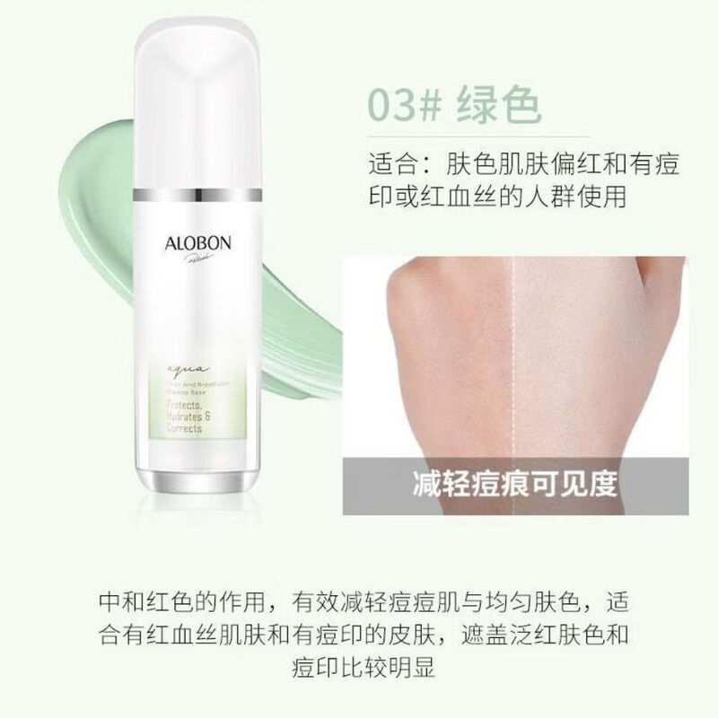 Yabon Yabon Yabon fresh and breathable moisturizing isolation cream, primer before makeup, non-removing makeup, protective and hydrating SN 01 light skin tone