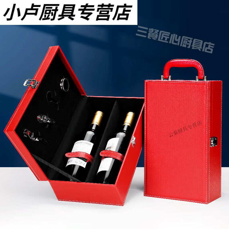 Red wine packaging box portable red wine box double wine gift box packaging red wine leather box wine box brown retro wine red small double box