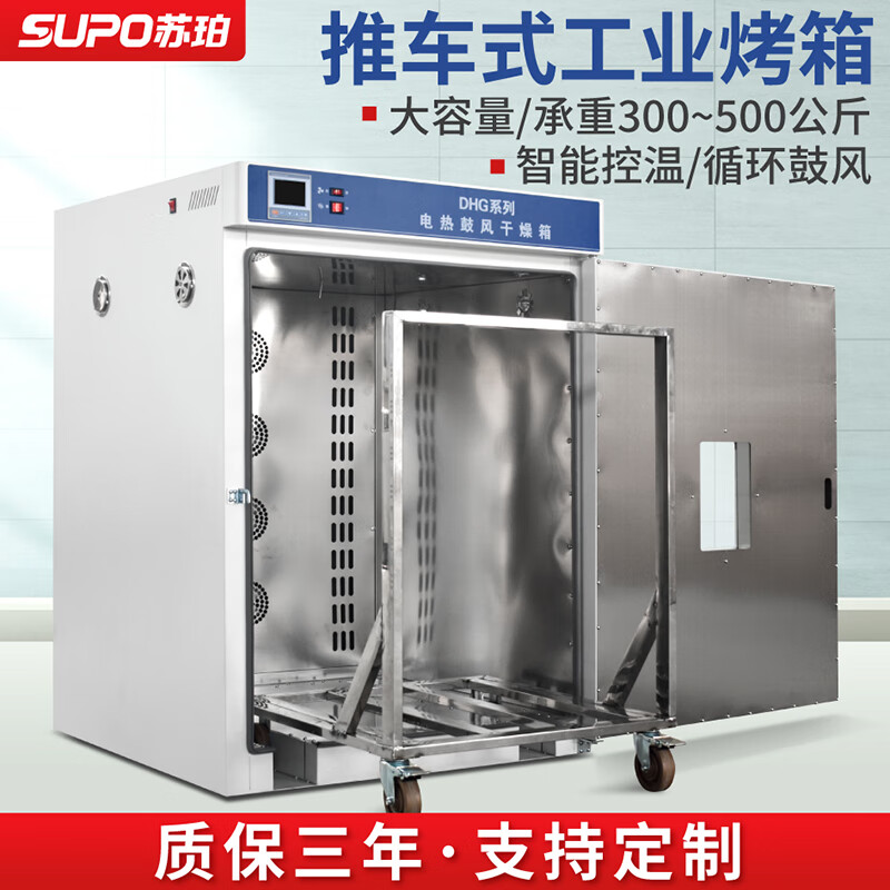 Super electric constant temperature blast drying oven high temperature dryer hot air circulation industrial oven track type large TC101-3B with standard trolley
