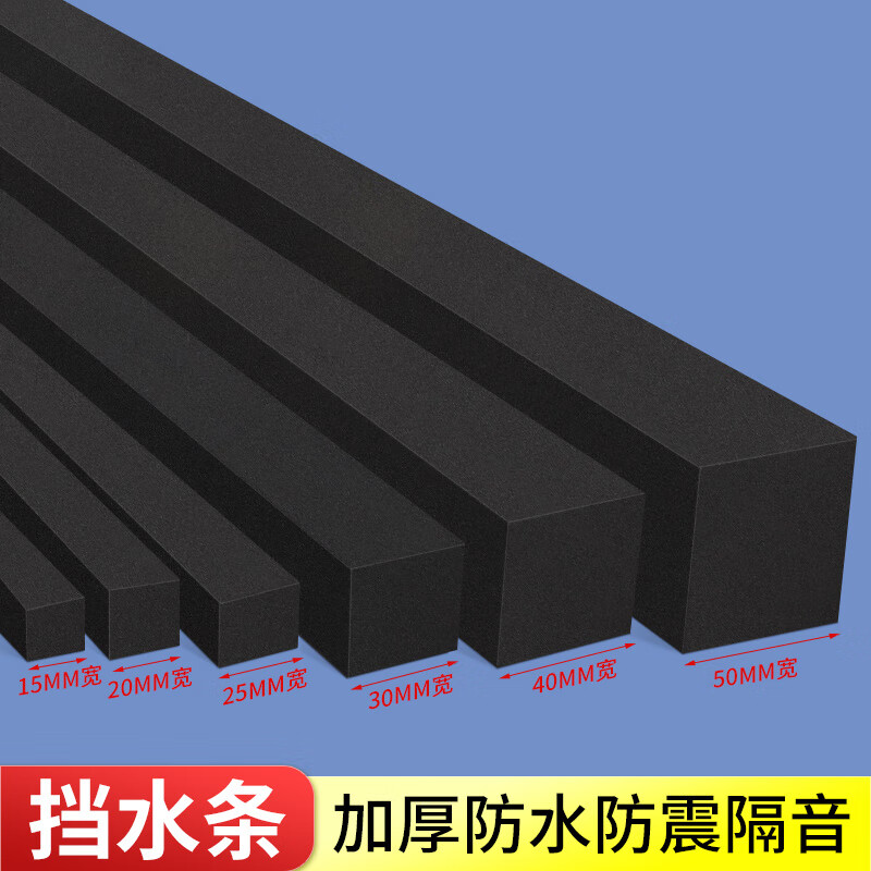 Mileqi water retaining strip bathroom heightening waterproof strip waterproof sticker bendable bathroom threshold dry and wet separation shower room water-proof self-adhesive floor barrier black high-density eva sponge strip 20MM wide * 2 meters * 10MM thick