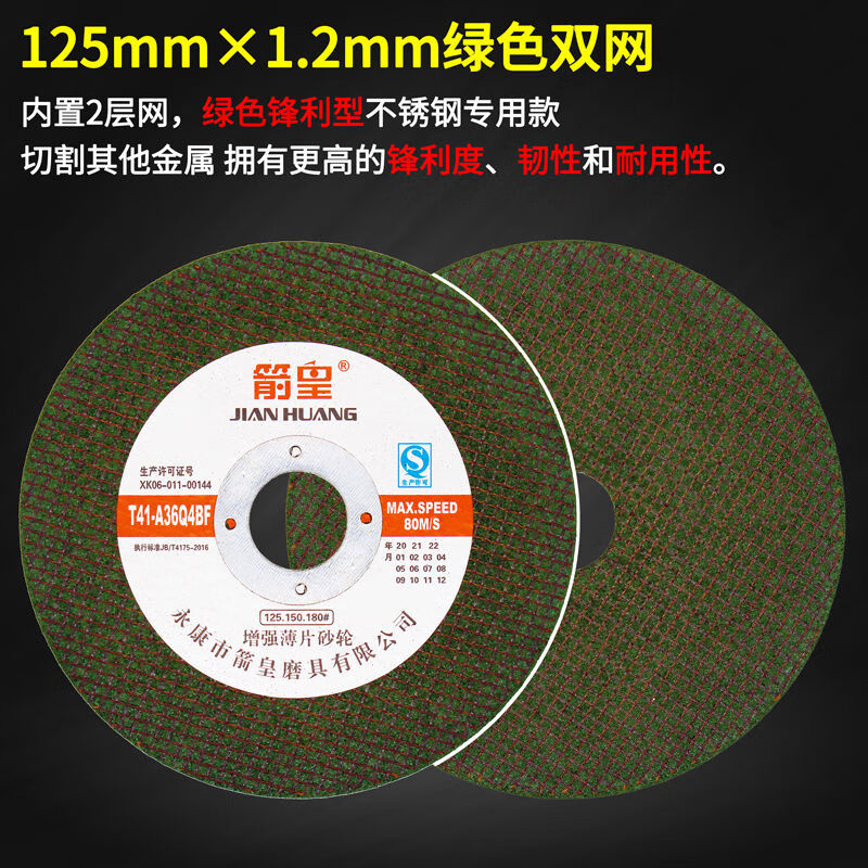 Double mesh metal cutting disc grinding wheel disc 1251622mm stainless steel thin grinding wheel high speed resin slicing green full box 500 pieces