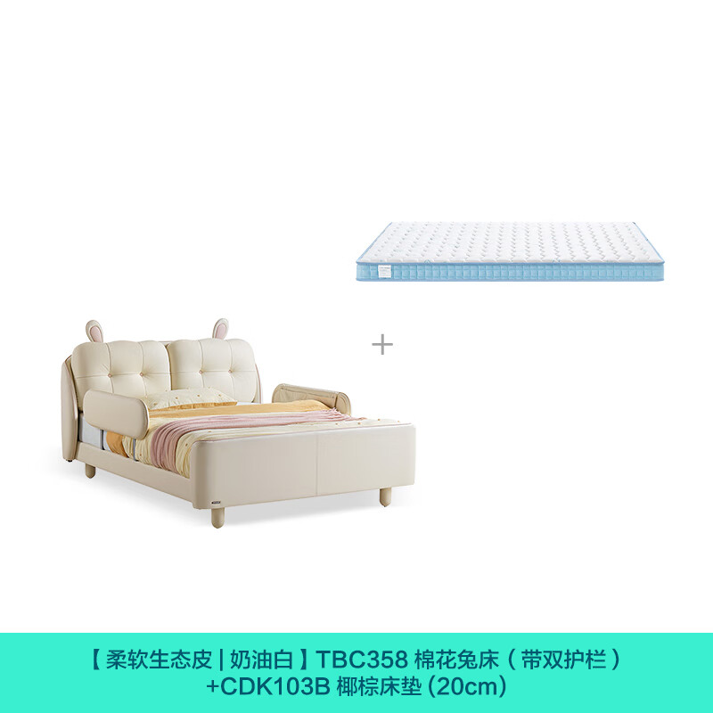 LINSY KIDS Lin's children's bed girls princess bed single bed cotton rabbit bed + coconut palm mattress + guardrail*2 1.5*2m