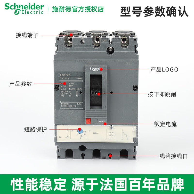 Schneider Electric CVS100F/160F/250F/400F/630F 3P fixed molded case circuit breaker 36KA CVS400F TMD 3P 400A Order number L