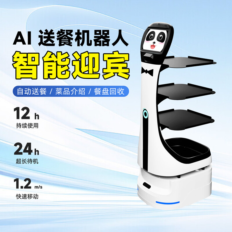 Food delivery robot Hotel restaurant KTV automatic food delivery robot Intelligent food delivery robot 1V1 engineer selection quotation