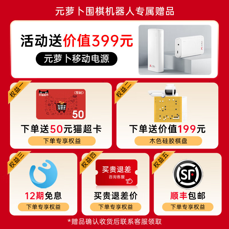 Yuanluobo SF SENSEROBOT Yuanluobo Go robot plays chess ai intelligent automatic voice dialogue for children Yuanluobo robot special-mobile power supply