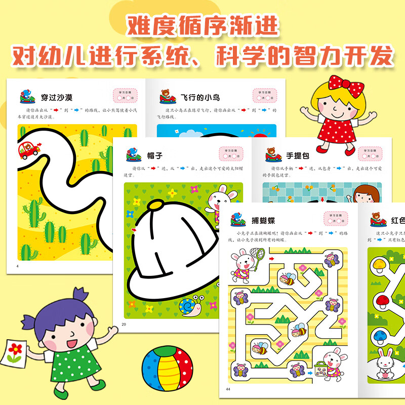 Little Red Flower Bangchen Brain Potential Development-Maze-New Edition 2-6 Years Old Early Education Puzzle Book Kindergarten Baby Picture Book Intellectual Development Connecting Book Concentration Training Maze Exercise Brain Potential Development-Maze 2-3 Years Old (Full 2 Volumes)