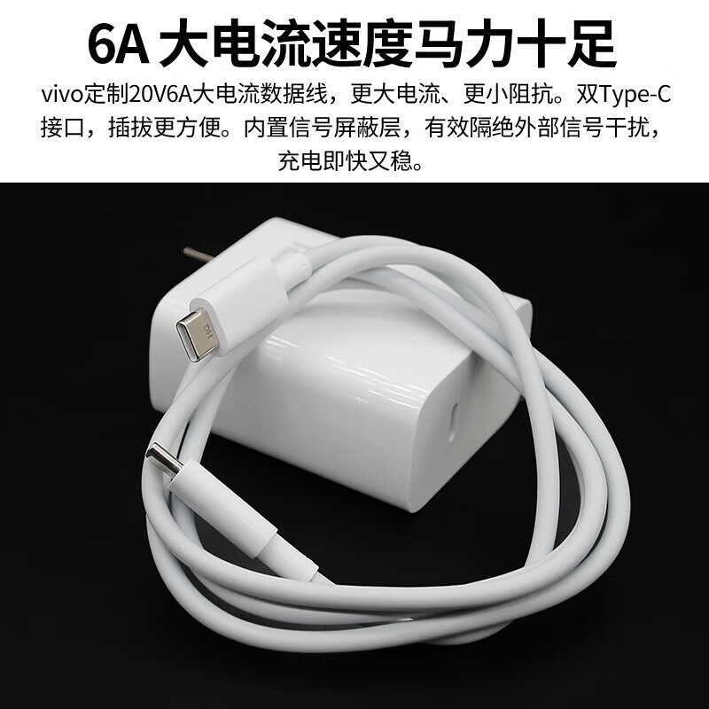 VivoiQOO120W charger original vivoX100X90X90proX Fold2/3proy100t flash charge iQOO13/12/111/10/original fast charge Neo9/8Z8/ vivo 120W original charger + original 6A cable simplified