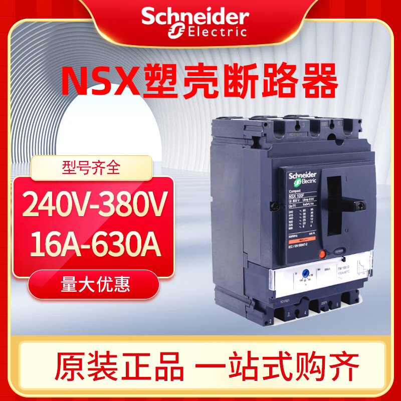 Schneider molded case circuit breaker 100N160N250 NSX630N 400A 3p air switch 4p NSX630 MIC2.3 630A electronic tripper 4P x H 70kA