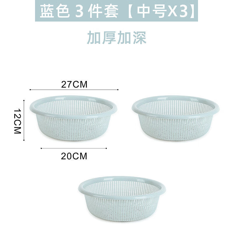 FANCYCHIC 37,000 repurchases Kitchen basket drain basin plastic set fruit basin sink storage basket meal basket blue large size x 2 pieces thickened and deepened