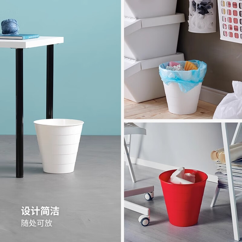 IKEA (IKEA) FNISS lidless trash can for home office large capacity bathroom trash can daily miscellaneous white 10 liters