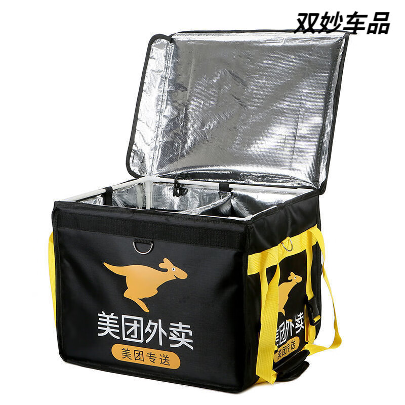 After the trip, Meituan takeout box is waterproof and insulated, lockable car delivery box, 30 liters, 44 liters, 62 liters, inner bracket box hard top cover, 44 liters Meituan style inner bracket + inner bottom plate