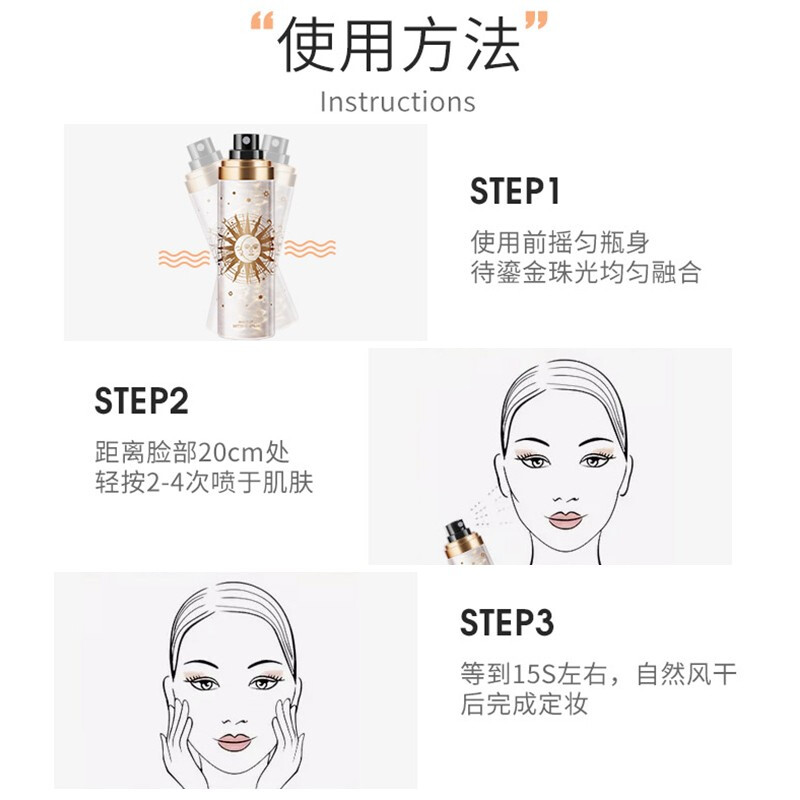 Strictly Come Dancing Makeup Setting Spray Fantasy Powder Summer Oil Control Fast Film Forming Waterproof Makeup Lasting Makeup 100ml Gift