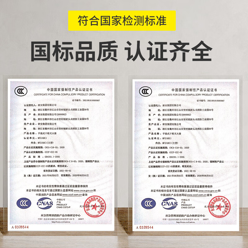 Zhe'an ultra-fine dry powder fire extinguisher hanging shopping mall parking lot national fire certification 3KG hanging ultra-fine dry powder electromagnetic type