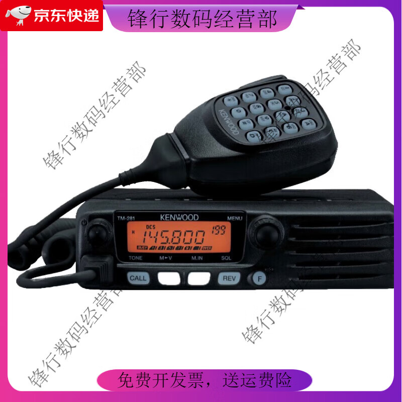 KENWOOD car walkie-talkie civilian radio TM-281A/TM-481A high-power high-frequency car marine radio None Standard TM281136-174