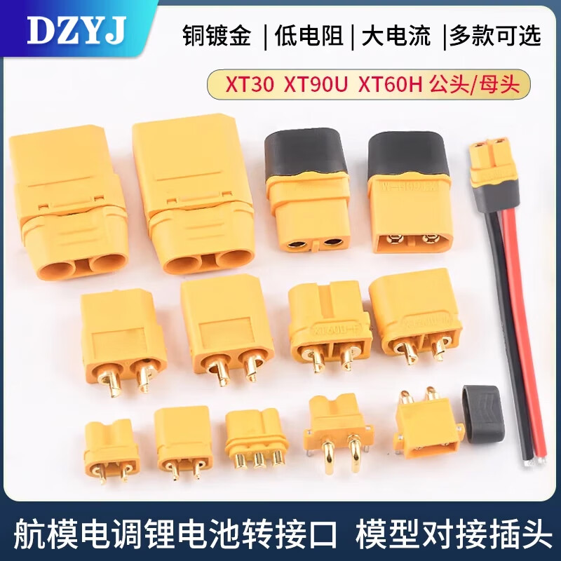 MR30/XT60 plug male and female connector XT30 XT90U XT60H butt connector high current model aircraft connector XT30U male connector (ESC end)