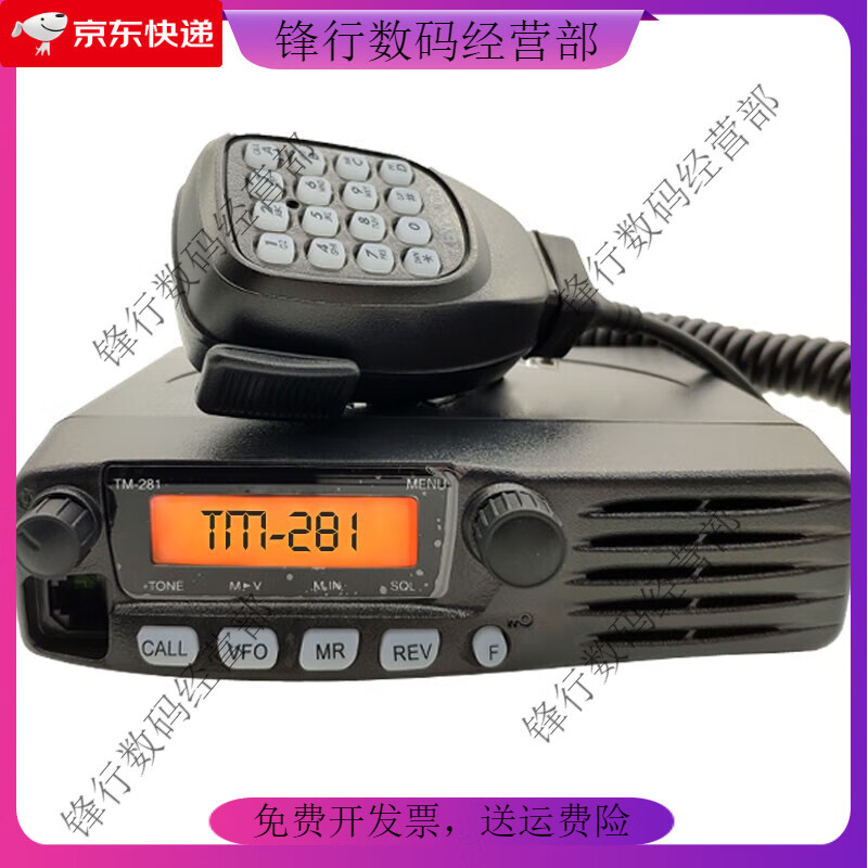 KENWOOD car walkie-talkie civilian radio TM-281A/TM-481A high-power high-frequency car marine radio None Standard TM281136-174