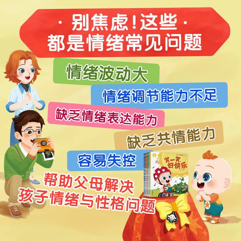 Baby Bus jojo click reading picture book Emotions Picture Book Agency Book Children's Emotional Intelligence and Emotional Management Habits Development Early Education Flip Book Children's Birthday Gift Black Friday Emotions Picture Book 4 Volumes