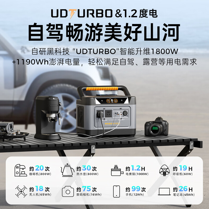 UDPOWER 3C certified portable outdoor power supply with electric energy storage 220V large capacity and high power camping vehicle emergency mobile power supply battery 1.2 kWh gray