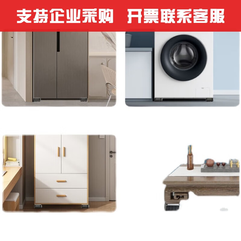 XMSJ home appliances, furniture, refrigerators, washing machines, universal fish tanks, pianos, dining tables and chairs, elevated load-bearing pulleys, mobile base frames, upgraded and strengthened, a set of 4 universal wheels + jack, 1 layer