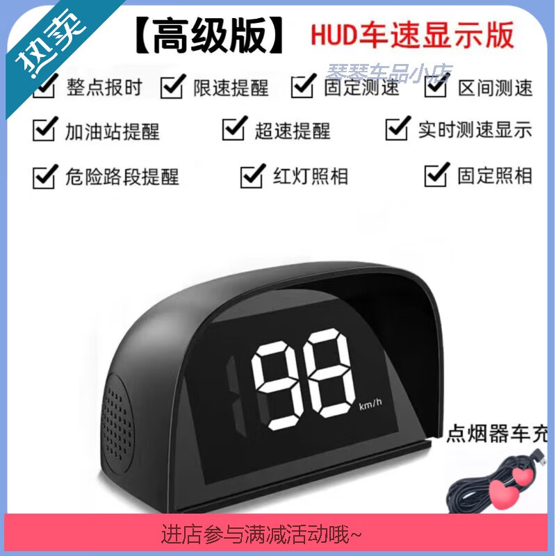 New head-up HUD speed safety warning instrument car cloud electronic dog mobile speed measurement HUD speed display version standard cigarette lighter cable