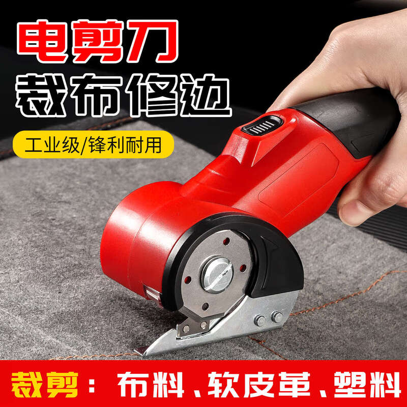 Niuxiang new electric scissors cutting artifact handheld round knife cutting machine electric scissors clothing electric cutting thick cloth machine upgraded electric scissors + 1 blade screwdriver