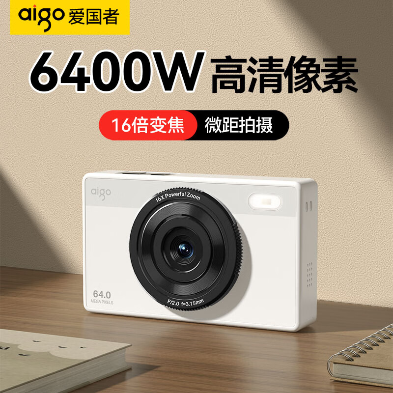 Aigo Patriot E6 student digital camera for girls entry-level HD travel campus card machine retro CCD replacement 32GB pink