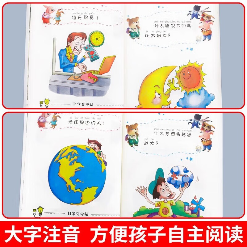 Brain Teasers + Riddles Complete Primary School Phonetic Edition, Reading extracurricular books for primary school students in grades 1, 2 and 3, intelligence development, riddle books for children aged 6-8-12 years old, Kindergarten Complete Collection, Brain Challenge, Color Pictures, Phonetic Notation, Extracurricular Books, Holiday Reading Money Saving Cards, Winter Vacation Recommendations