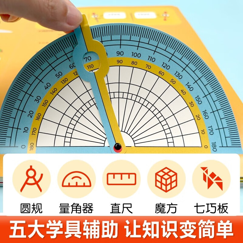 The Geometric Thinking Enlightenment Book has eight major contents to help children unlock spatial intelligence. Turn over and pull to visualize abstract geometry and improve children's observation, imagination, judgment, modeling, and logical thinking abilities.