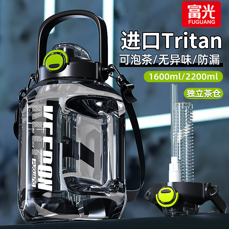 Fuguang large-capacity sports water cup men's fitness water bottle tons of straws adult summer tritan cup gray black 2200ml Tritan/straw/tea warehouse