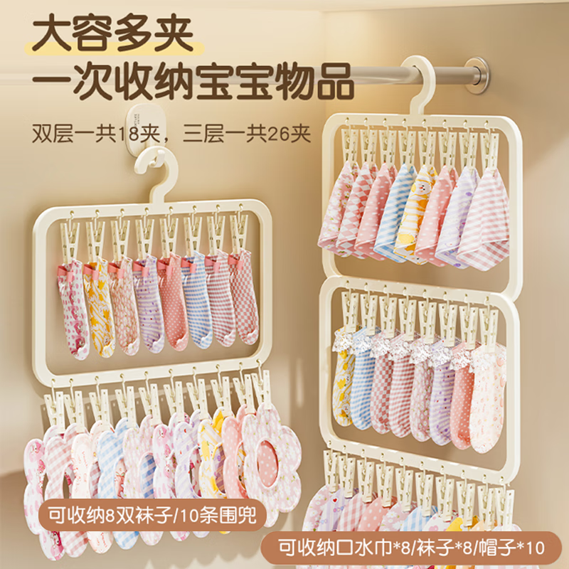 FAJIENUO multi-clip socks drying rack household multi-functional hanging underwear clip disc folding cream white - three layers 26 clips