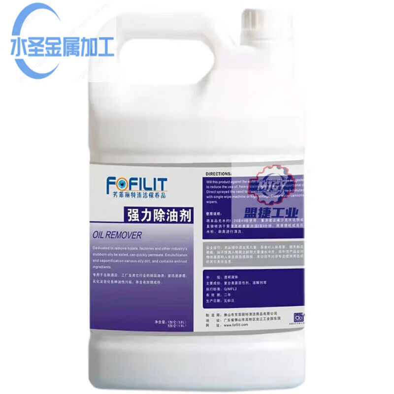 Powerful degreaser for kitchen heavy oil stains and degreasers factory floor carpet oil stains 3800ml