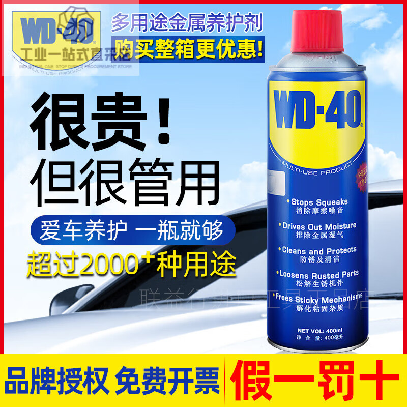 WD40 anti-rust lubricant metal quick rust removal chain cleaning liquid screw bolt loosening agent anti-rust oil WD-40 rust removal and anti-rust lubricant 400 ml 5 bottles
