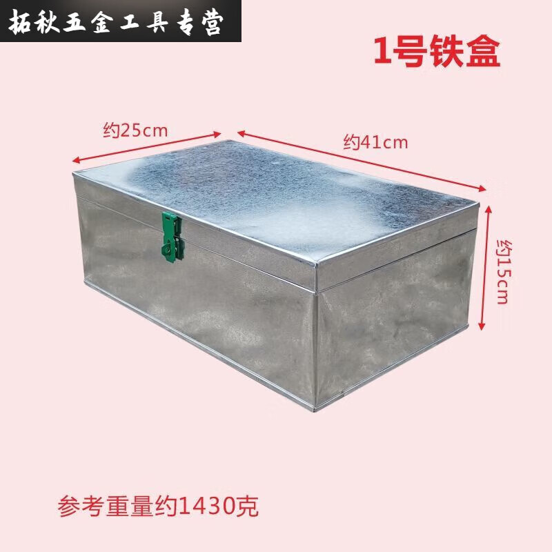 MieLanat iron box iron box large hardware tool box custom storage box storage box trunk tin box with lock main picture