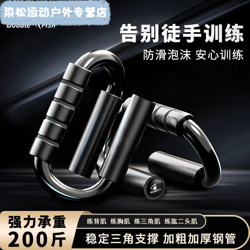 Meikejie Push-up Bracket Home Abdominal and Chest Muscle Training Equipment S-shaped Abdominal Muscle Training Pull-Ups Thickened Steel Pipe Pair S-shaped Push-up Bracket Pisces New Upgrade/Muscle Building/Precision Training