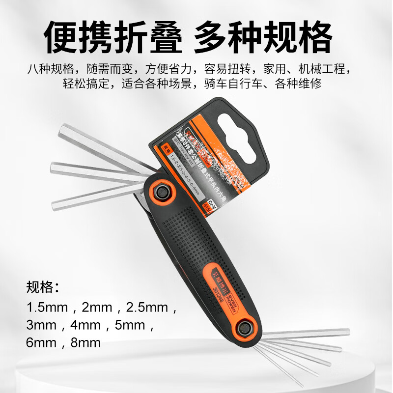 Aiweiboer hexagonal wrench set household universal screwdriver folding metric hexagonal 8-piece set 301248