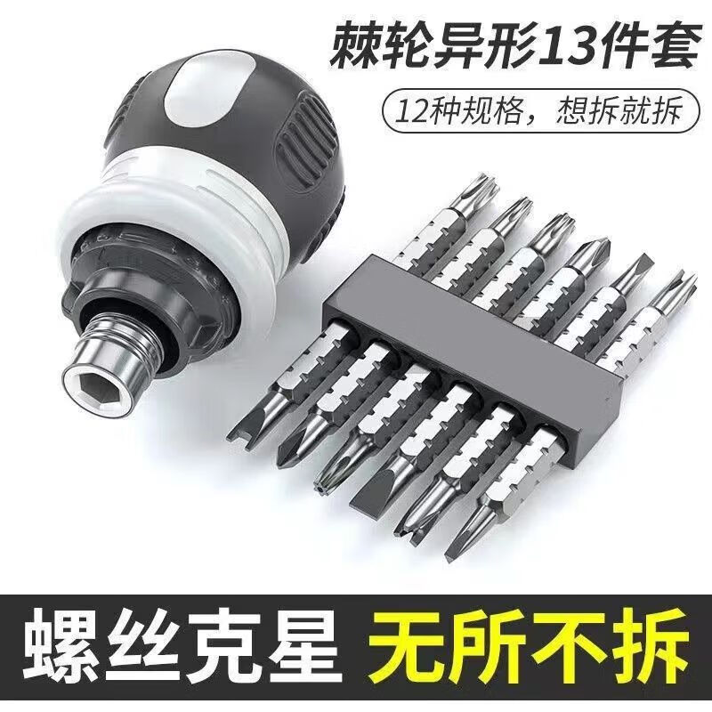 Semi-automatic ratchet screwdriver set, labor-saving screwdriver, cross-purpose screwdriver, telescopic screwdriver, one ratchet screwdriver
