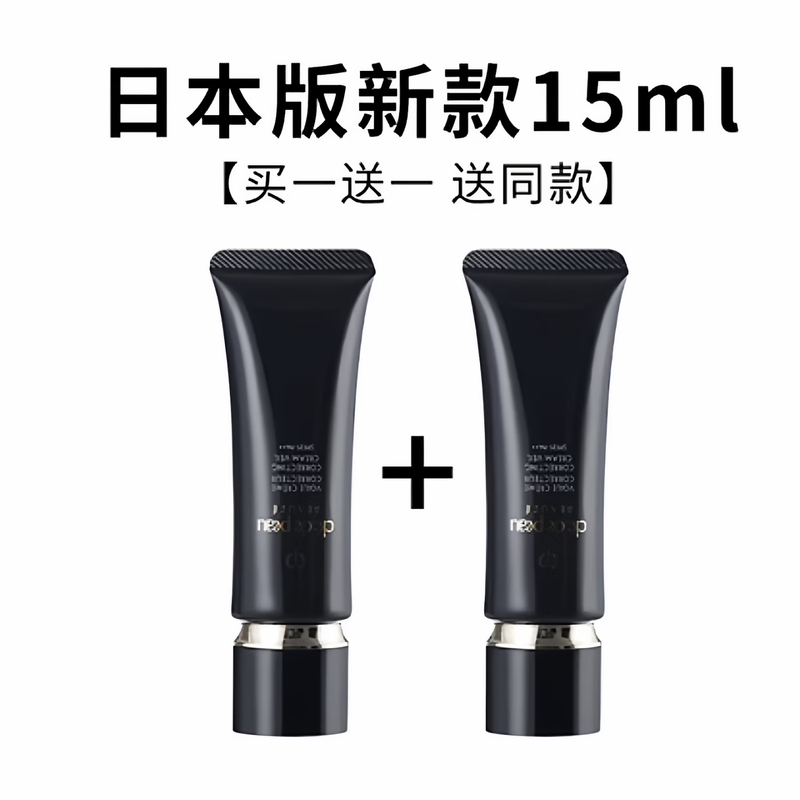 Goddess Beauty New Version CPB Long Tube Isolation Sample 12ml/15ml Matte Makeup Primer Moisturizing Oil Control Moisturizing Invisible Pores Japanese Version Isolation 15ml Two