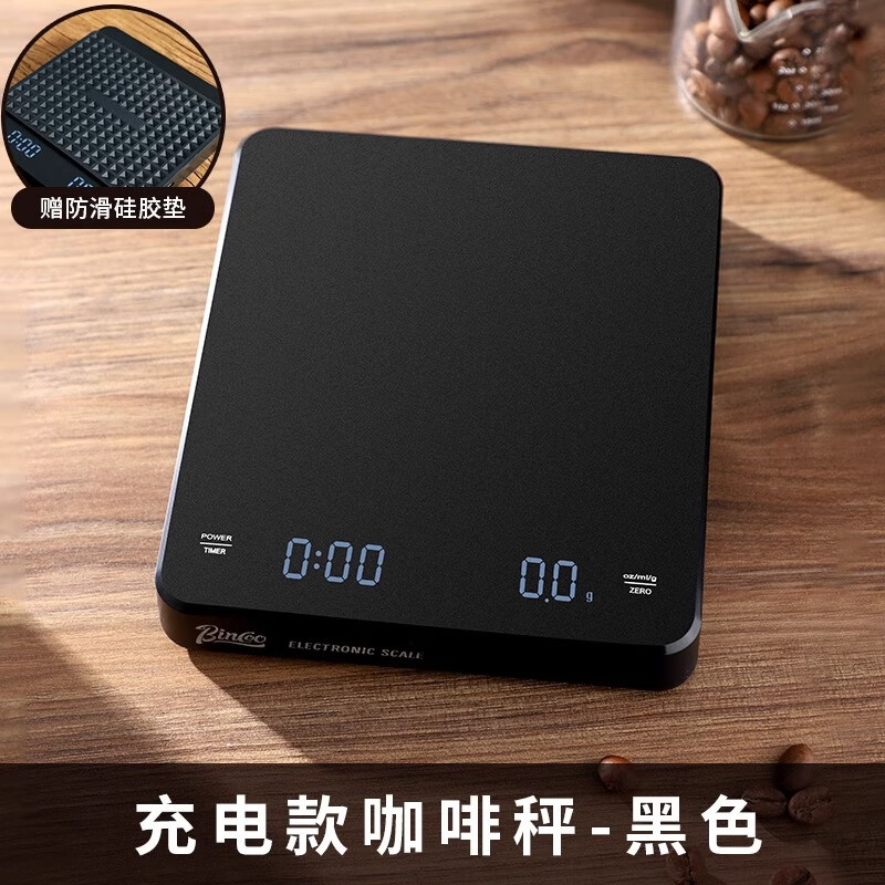 Bincoo coffee scale smart home kitchen scale Italian coffee bean electronic scale charging with timing scale small high-precision scale black-smart electronic scale 3kg 0.1g