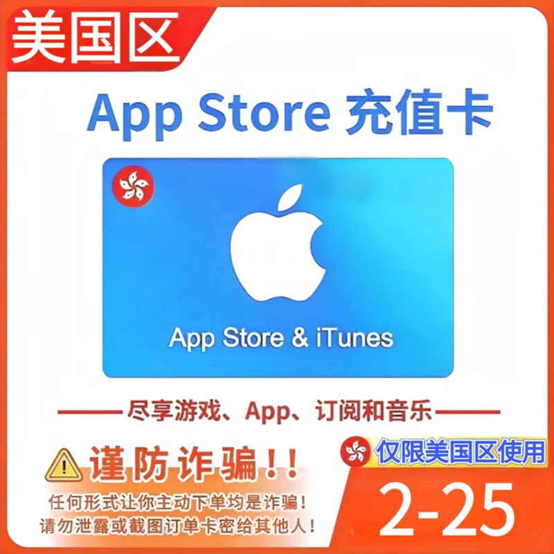 Apple US Apple recharge App store gift card iTunes US server ios mall US area recharge $40