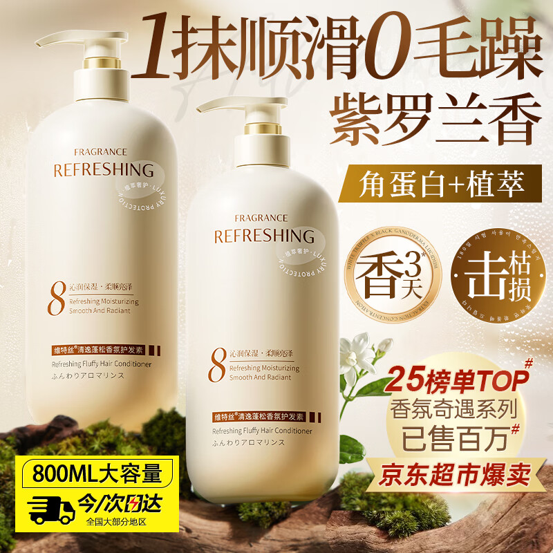 Vitus keratin conditioner smoothes dry, frizzy hair mask for men and women, nourishes and repairs, improves frizzy shine and prevents hair loss