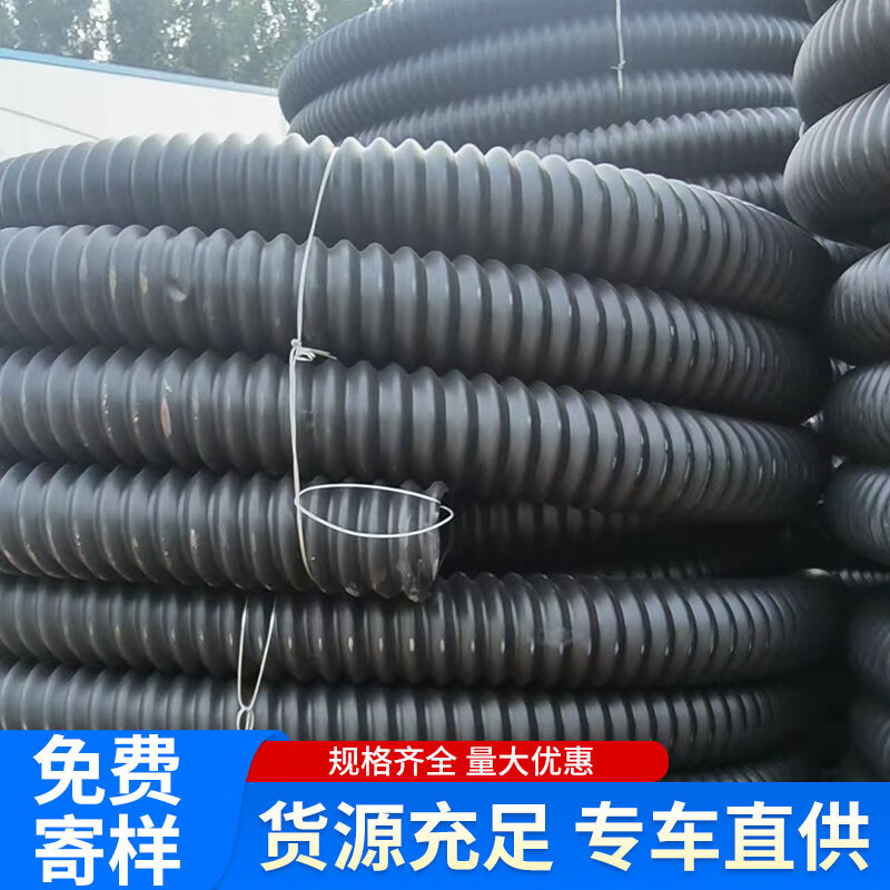 HDPE carbon corrugated pipe cable threading pipe threaded pipe buried black hose insulation monitoring pre-embedded protective sleeve delivery of the whole vehicle please consult customer service when placing an order 50mm ordinary price per meter does not include tax and transportation