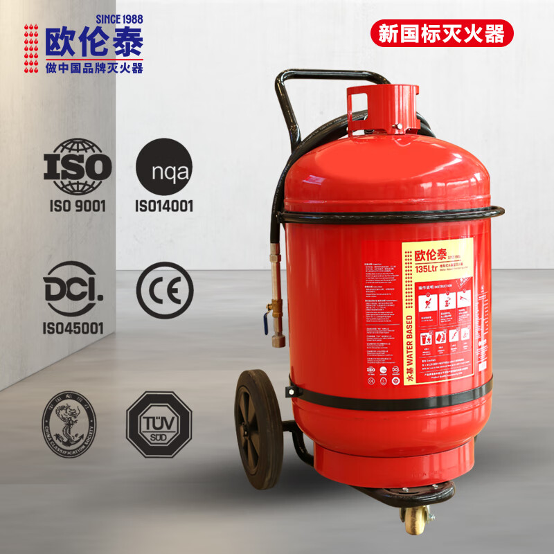 Oruntai's new national standard cart water-based 135L fire extinguisher factory warehouse shop gas station available MSTW/ABEF135 135L water-based