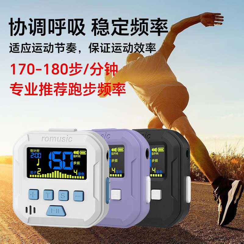 Romusic running metronome ultra-slow running frequency 180 sports electronic watch professional beat watch S2 black